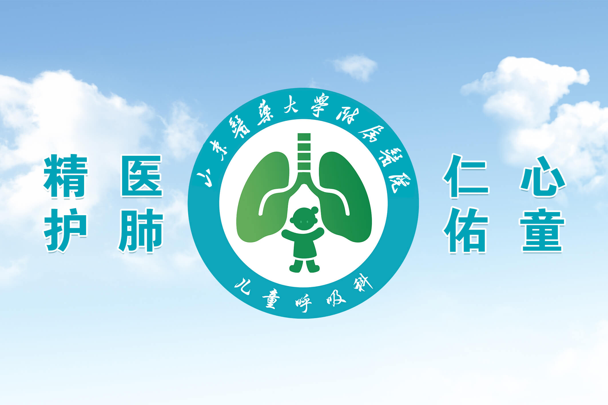 研究生处(住院医师规范化培训办公室)