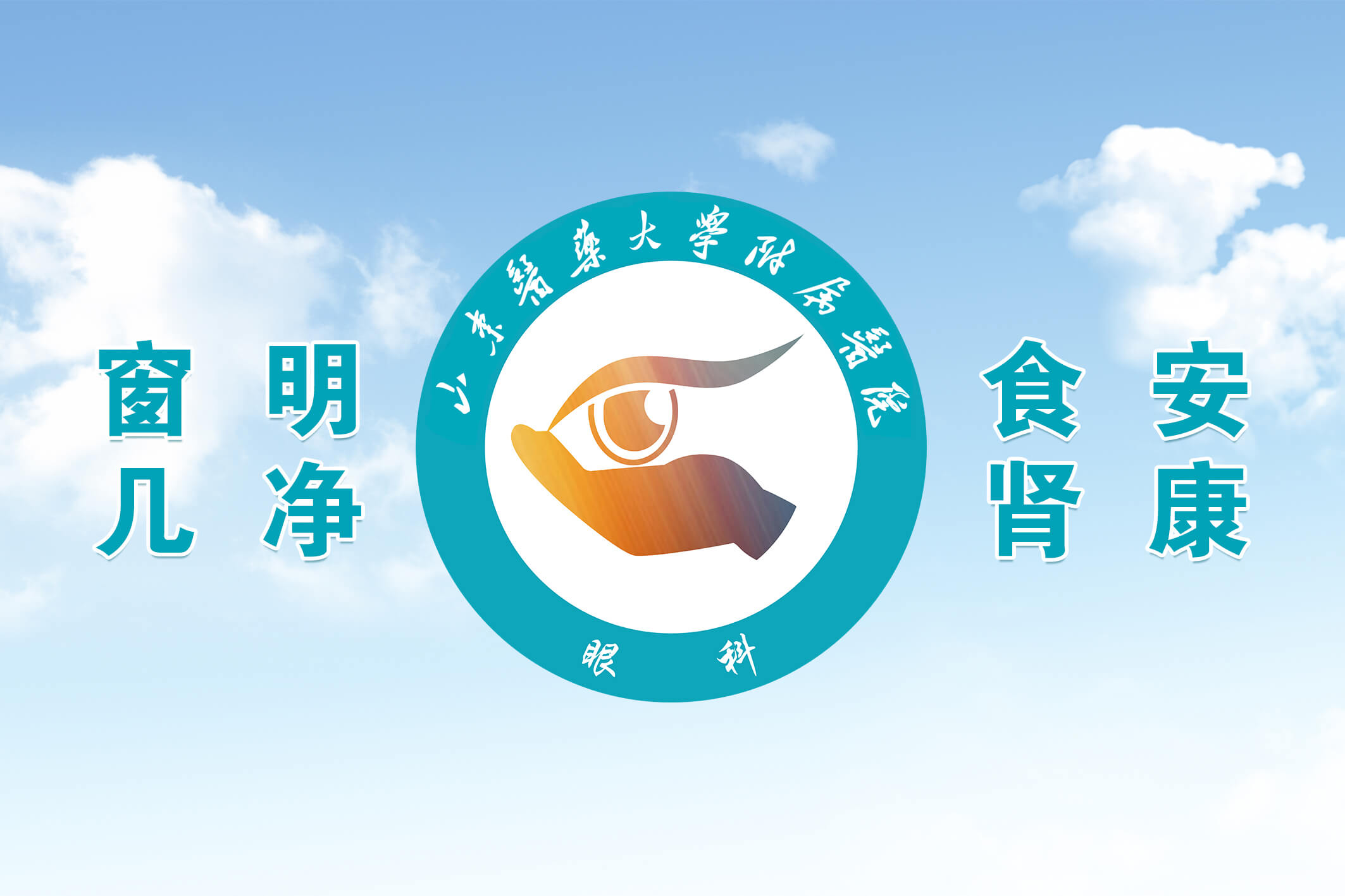 医学最火买球