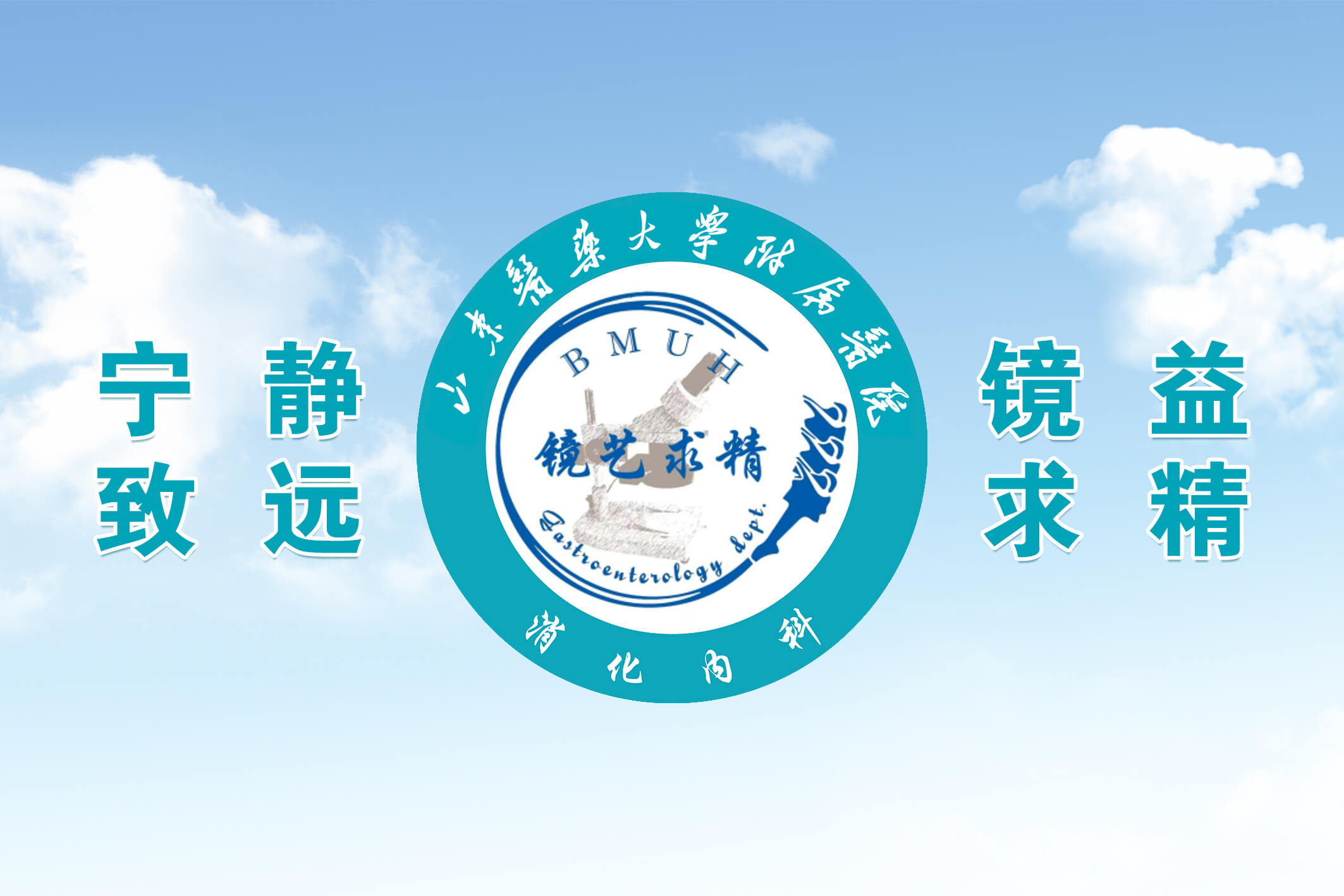 仁心 · 妙术